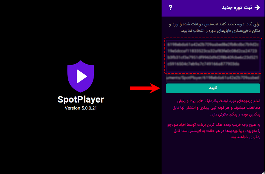 SpotPlayer11