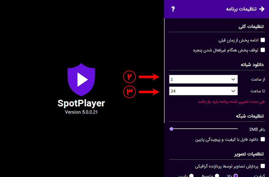 SpotPlayer14