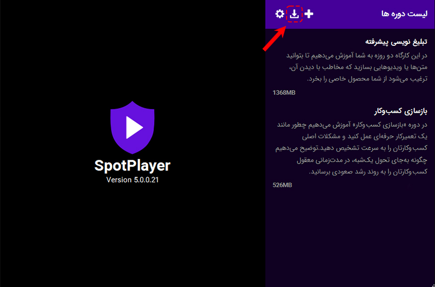 SpotPlayer15