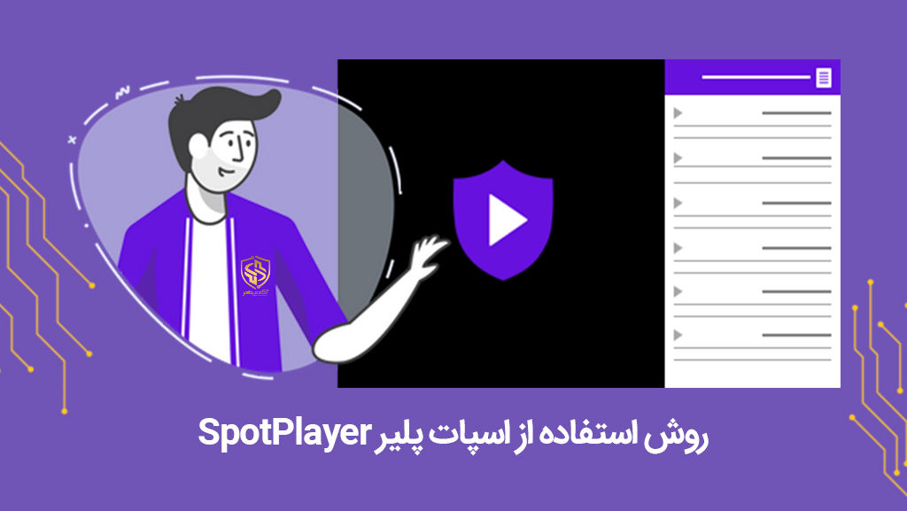 spotplayer-help