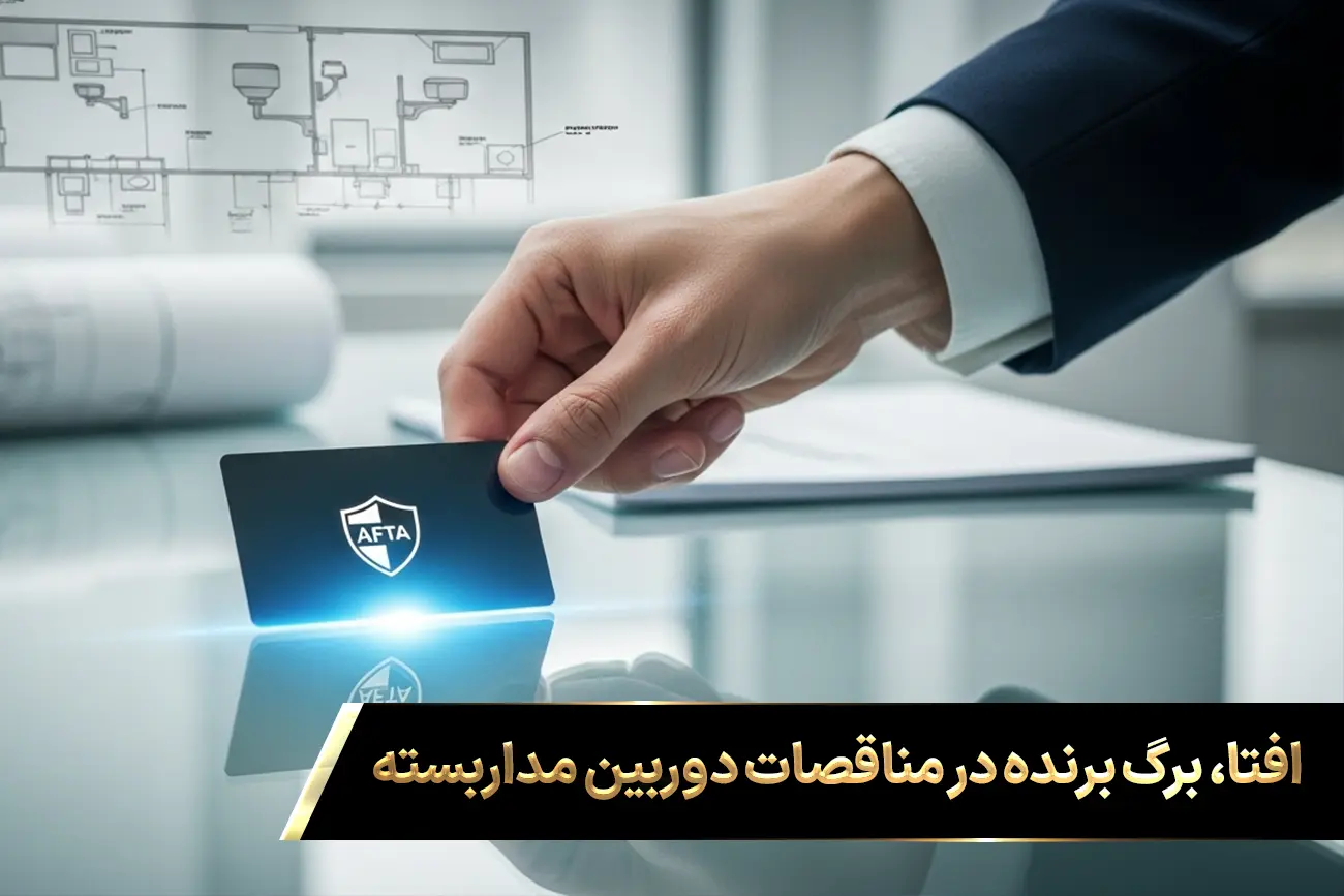 دست متخصصی که کارت درخشان مجوز افتا را روی میز کار با نقشه فنی دوربین مداربسته نگه داشته؛ نمادی از اینکه هزینه اخذ مجوز افتا یک سرمایه‌گذاری برای برنده شدن است.