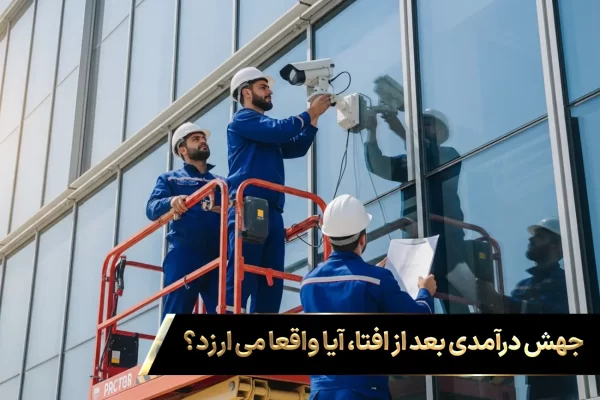 نمونهای از جهش درآمدی شرکتها؛ تیم فنی حرفهای در حال اجرای یک پروژه بزرگ دوربین مداربسته روی یک ساختمان مدرن که با داشتن گواهینامه افتا ممکن شده است.