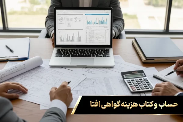 میز کار حرفه ای شامل نقشه و ماشین حساب برای برآورد هزینه های اخذ گواهینامه افتا.