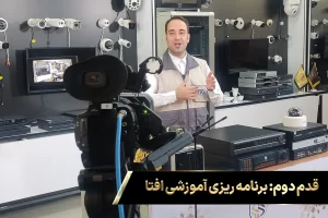 مدرس آکادمی صدر در حال آموزش تخصصی برای برنامه ریزی و اخذ گواهینامه افتا در یک کارگاه مجهز به دوربین مداربسته؛ این آموزش ها زیربنای کسب درامد افتا هستند.