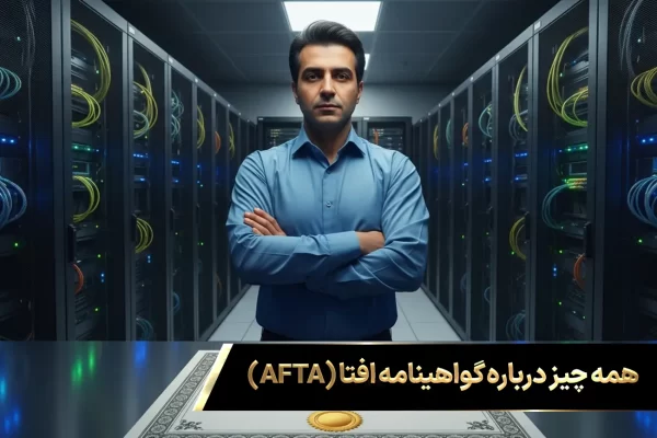 تصویر نمادین از فضای تخصصی مورد نیاز برای گواهینامه افتا در حوزه دوربین مداربسته.