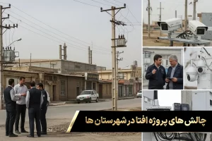 تیم فنی و کارشناسان ایرانی در حال بررسی چالش‌های اجرای پروژه گواهینامه افتا در شهرستان‌ها و تاثیر آن بر درآمد افتا و استانداردسازی امنیت شبکه